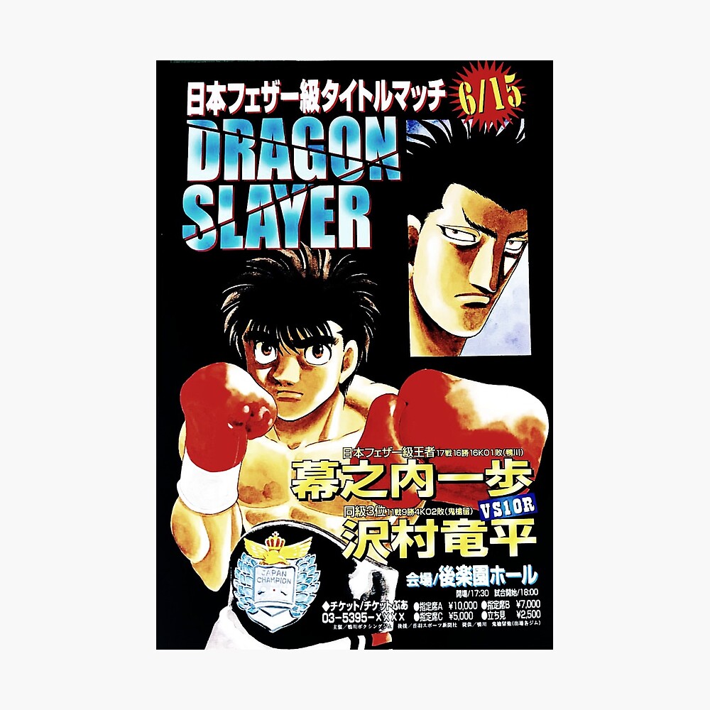 Hajime no Ippo Poster Ippo vs Sawamura Dragon Slayer Fight