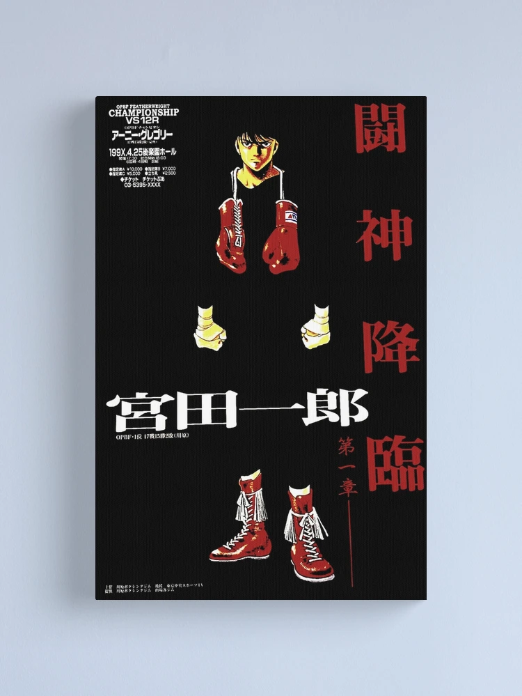 Hajime No Ippo Poster 12 X 18 Inch (Multicolor) Paper Print