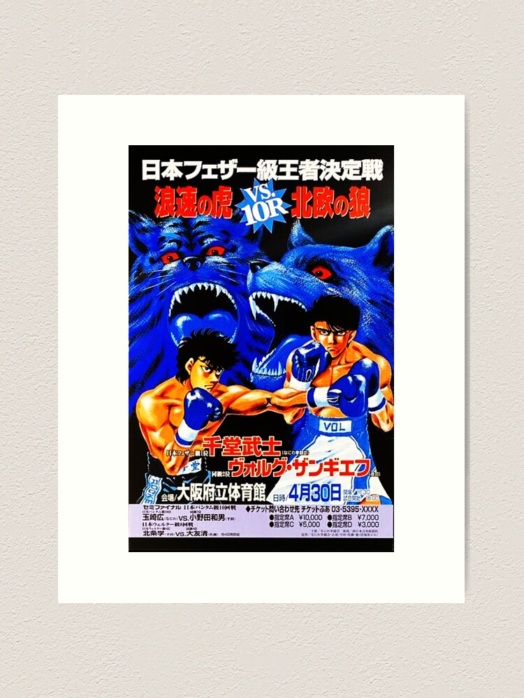 Hajime No Ippo : Law Of The Ring Season 4, First Look Poster