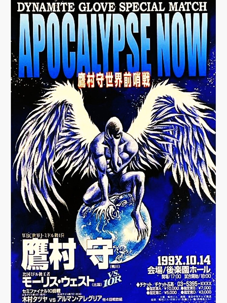 Hajime no Ippo Poster Takamura Apocalypse Now Fight | Art Board Print