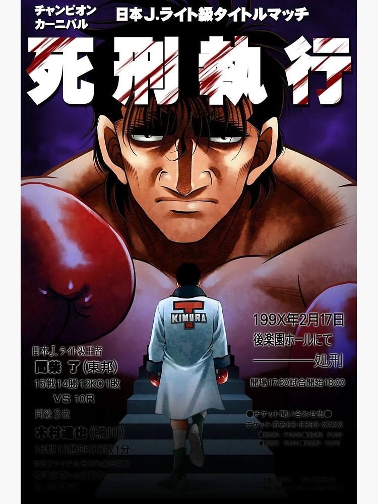 Hajime no Ippo: The Fighting! - Kimura Tatsuya vs Mashiba Ryo
