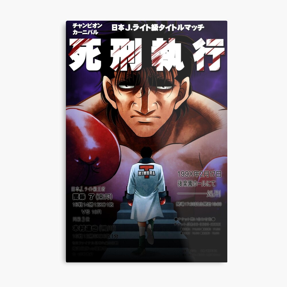 Makunouchi Ippo fanart by me : r/hajimenoippo