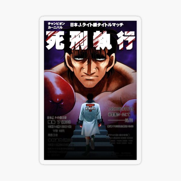 YESASIA: Hajime no Ippo - Mashiba vs Kimura (Japan Version) DVD -  Animation, Takagi Ayumi, VAP - Anime in Japanese - Free Shipping