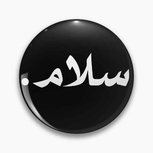 Artikelvorschau, Salam bedeutet Frieden, das berühmteste arabische Wort entworfen und verkauft von Quote Frame.