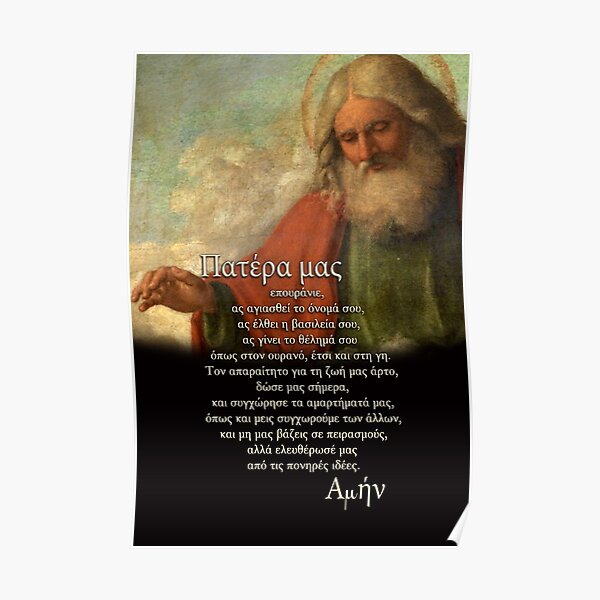 "The Lord’s Prayer in Greek" Poster by ArmorOfGodStore Redbubble