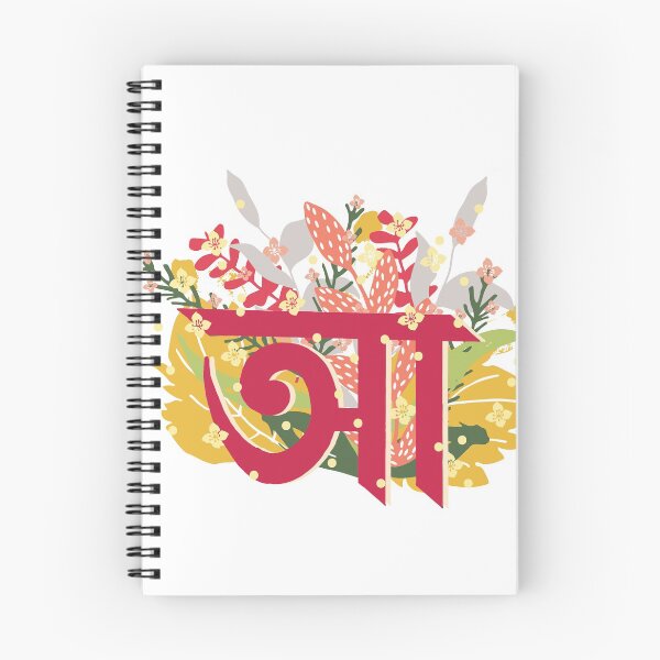 Item preview, Aa in Bengali designed and sold by creativepine.