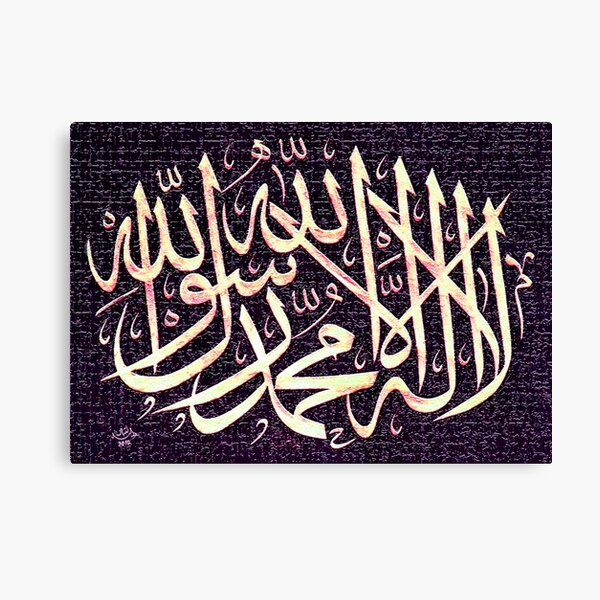 shahadah La Ilaha IlAllah Muhammadur Rasulullah Canvas Print
