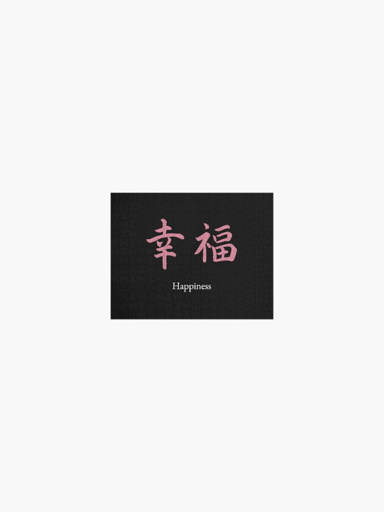 Happiness Kanji Symbol Kofuku Jigsaw Puzzle By Johnhebi Redbubble
