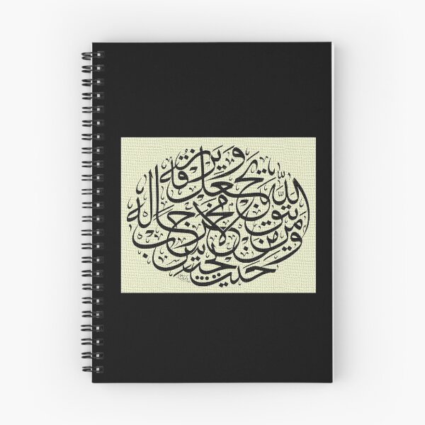 Item preview, wa mainYattaqillaha Yajal lahu makhraja wa yarzuquhu min haesu la yahtasib  designed and sold by HAMID IQBAL KHAN.