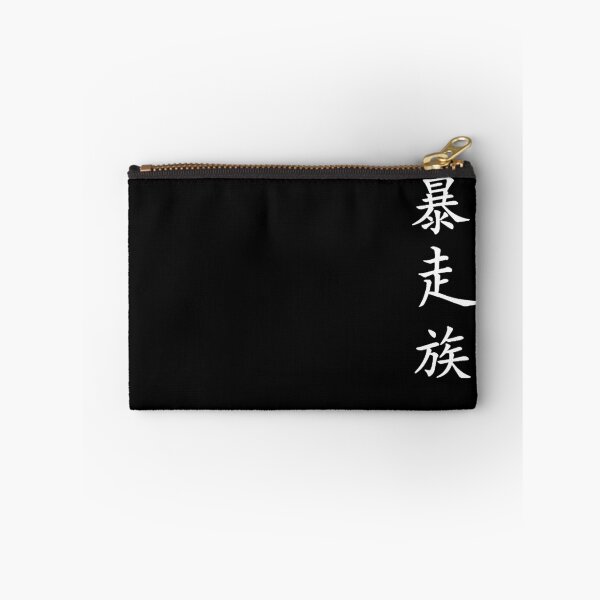 Item preview, Bosozoku Kanji [W] (Japanese calligraphy) designed and sold by TheOriginalGF.