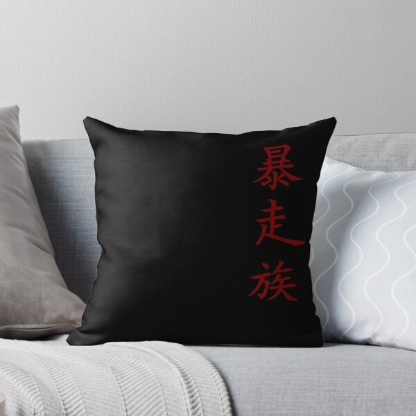 Item preview, Bosozoku Kanji [R] (Japanese calligraphy) designed and sold by TheOriginalGF.
