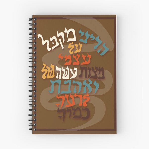 Item preview, Love your neighbor as yourself  designed and sold by Shayna Glickman.