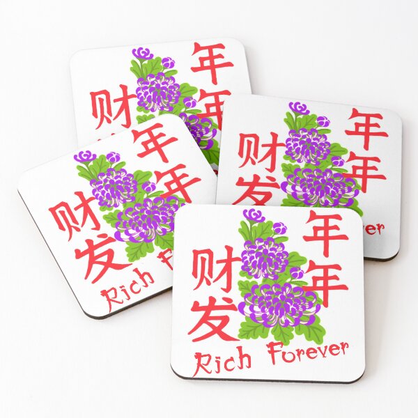 Item preview, CHINA WORD BLESS RICH FOREVER NEW YEAR designed and sold by NamSai.