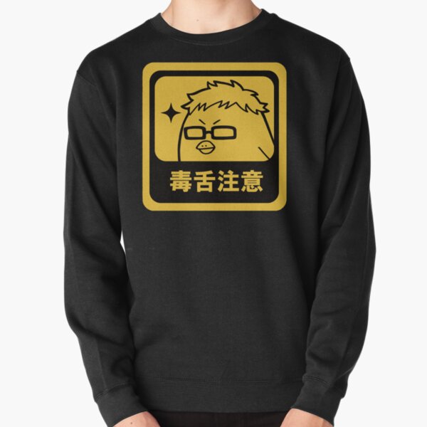 tsukishima sweatshirt