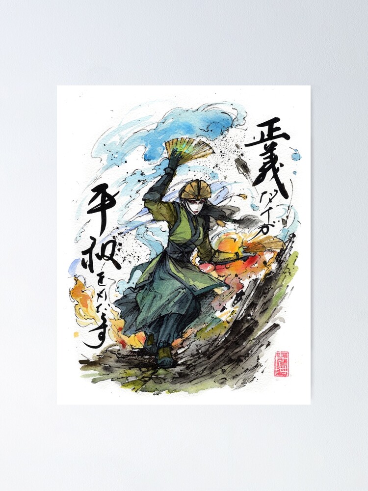 Japanese Calligraphy Justice and Peace with Sumi and watercolor | Poster