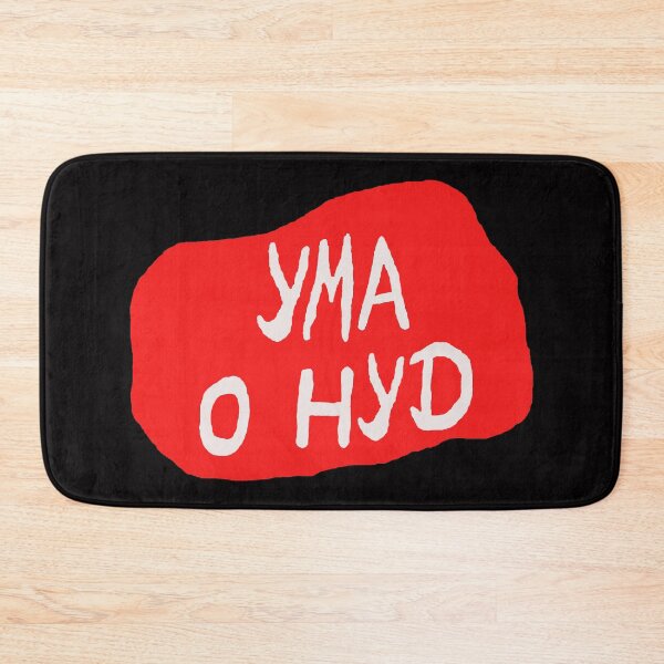 Item preview, Yma o Hyd designed and sold by DafyddEm.