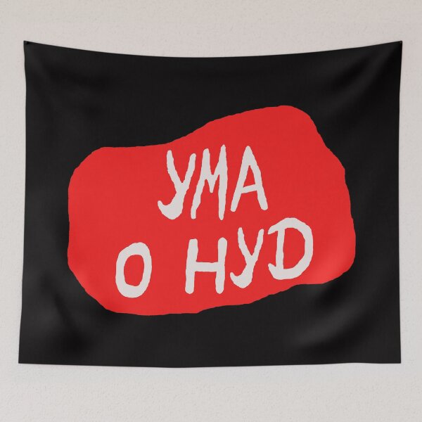 Item preview, Yma o Hyd designed and sold by DafyddEm.