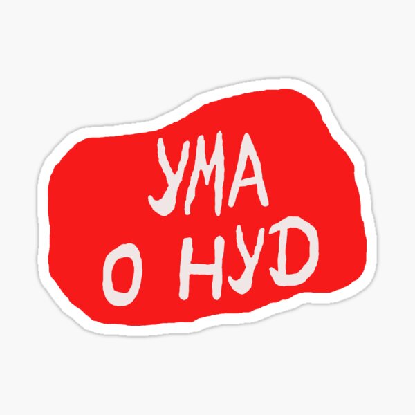 Item preview, Yma o Hyd designed and sold by DafyddEm.