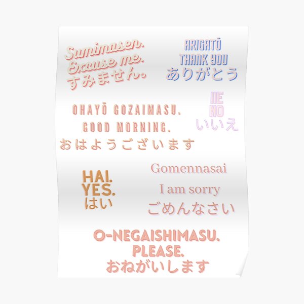 Japonais NiHongo Poster