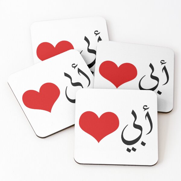 Item preview, Dad (أبي) designed and sold by Content Extra.