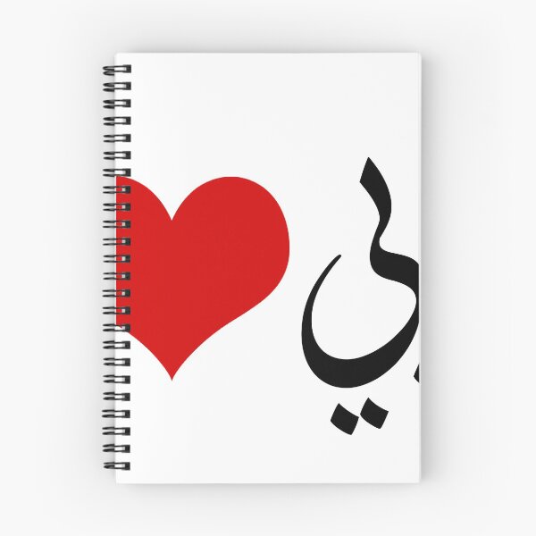 Item preview, Papá (أبي) designed and sold by Content Extra.