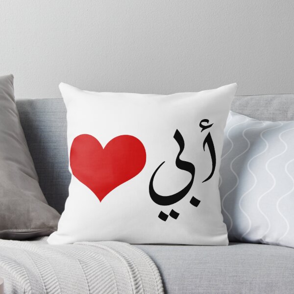 Item preview, Papá (أبي) designed and sold by Content Extra.