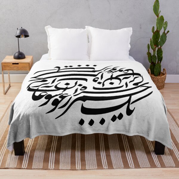 Item preview, Persian Calligraphy designed and sold by ArtEntwined.