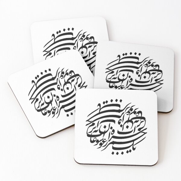 Aperçu de l'œuvre Calligraphie persane créée et vendue par ArtEntwined.