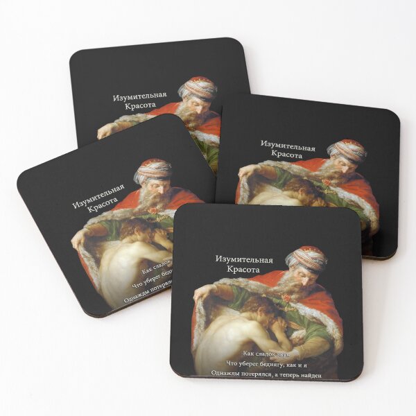 Item preview, Amazing Grace in Russian designed and sold by ArmorOfGodStore.