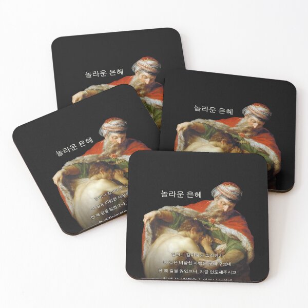 Item preview, Amazing Grace in Korean designed and sold by ArmorOfGodStore.