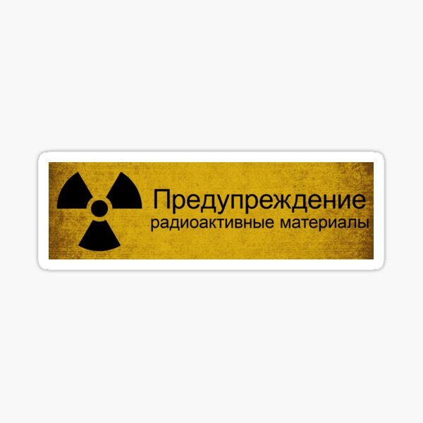 Artikel-Vorschau von Distressed Warnung radioaktive Materialien in russischer Sprache, designt und verkauft von anonvx.
