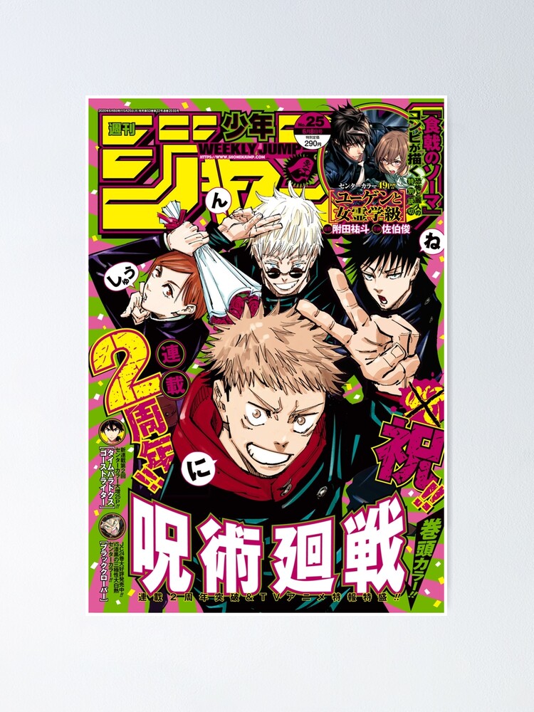 Jujutsu Kaisen Manga Cover Poster Poster By Adriannadam Redbubble