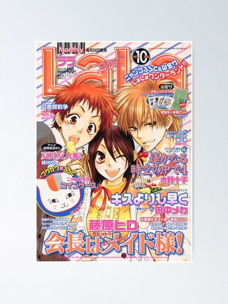 Maid Sama Magazine Cover