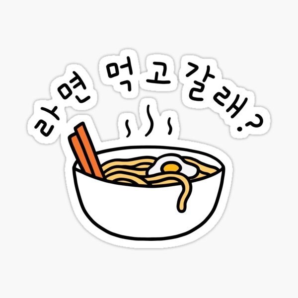 want-to-eat-ramen-funny-korean-drama-quote-white-on-black-sticker