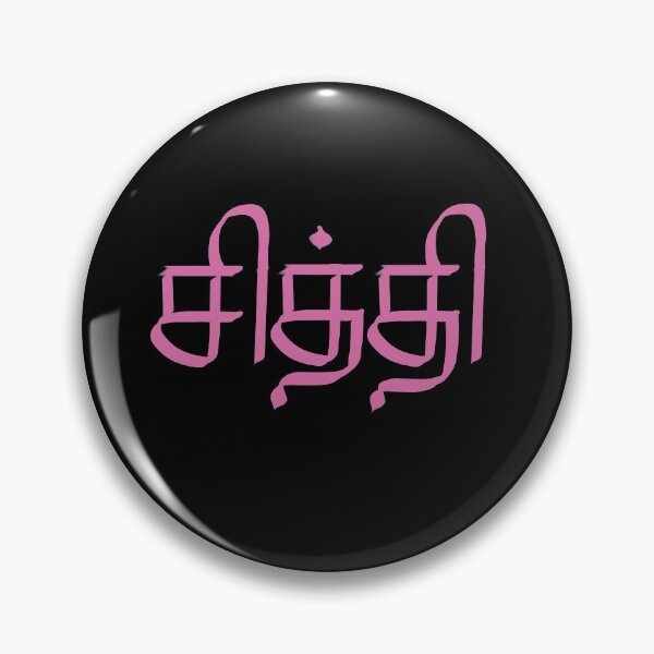 Item preview,  Kamala Harris Indian Tamil Chithi designed and sold by Life Is Beautiful.