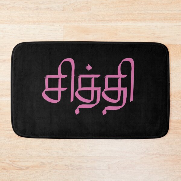 Item preview,  Kamala Harris Indian Tamil Chithi designed and sold by Life Is Beautiful.