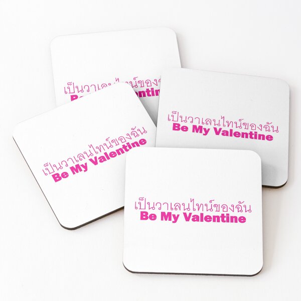 Item preview, Be My Valentine - Thai Language designed and sold by Scubaloppy.