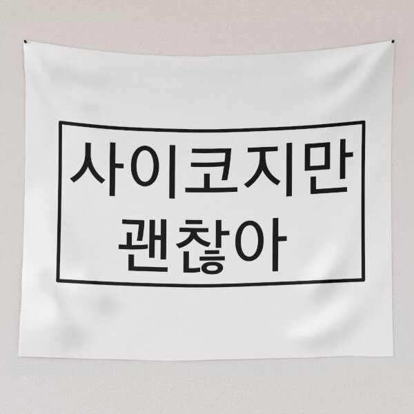 Item preview, Psycho but its okay designed and sold by Juzzov.