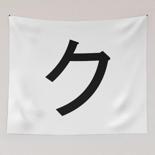 Item preview, Katakana ku, ク designed and sold by ben-taylor1234.