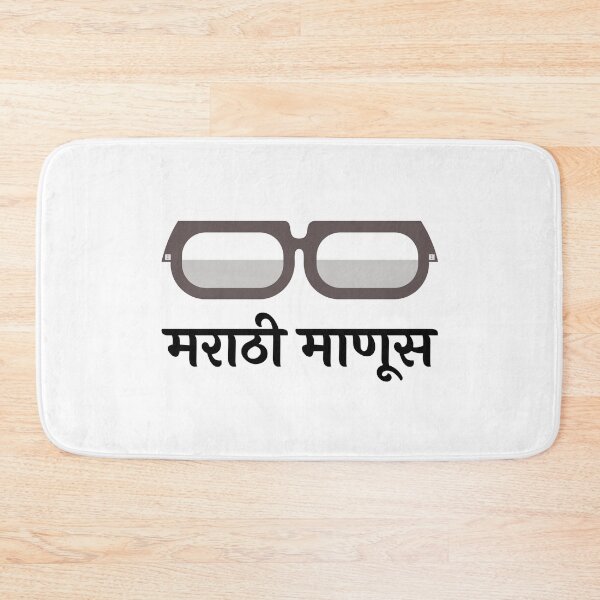Item preview, Marathi Maanus designed and sold by guneshpatil.