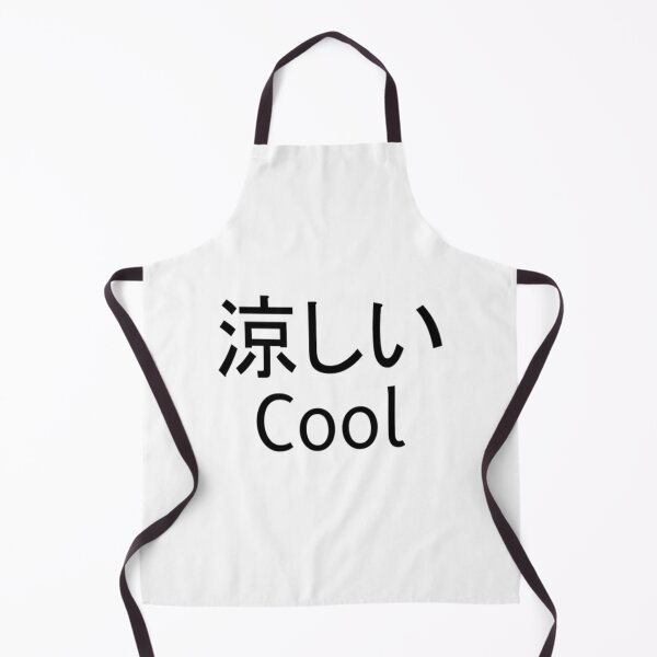 Item preview, "Cool" In Japanese with English Chloe Art Designs designed and sold by ChloeArtDesigns.