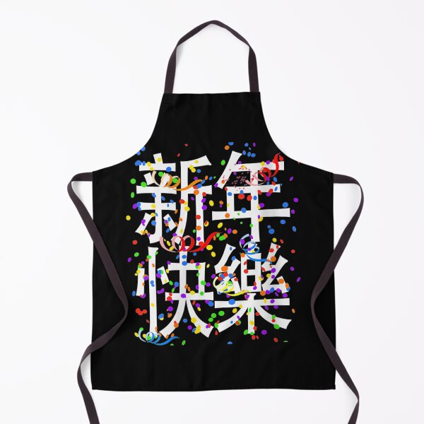 Item preview, Womens Happy New Year in Chinese Character Shirt Gift 2021 VNeck 17 designed and sold by ADAMANDREWSAU.