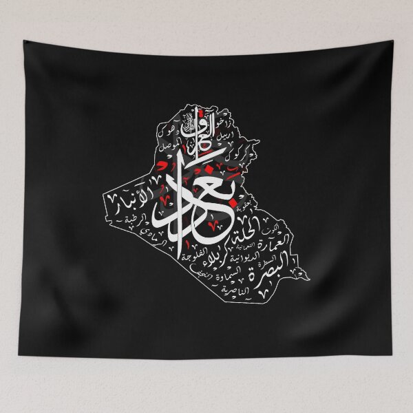 Item preview, Mapa de Irak y ciudades iraquíes en caligrafía árabe designed and sold by LifestylePrints.