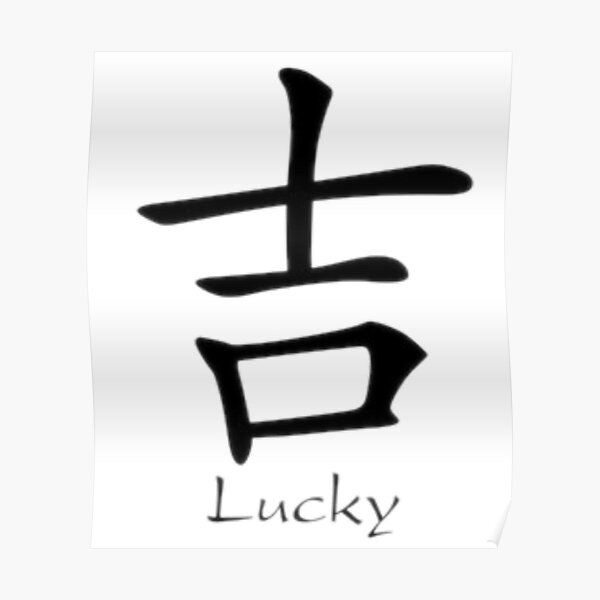 lucky-chinese-symbole-poster-by-mariacorail-redbubble