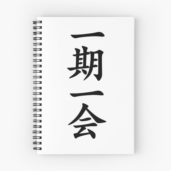 Item preview, Black Ichigo Ichie (Japanese for One Life One Opportunity in vertical kanji writing) designed and sold by Elvin Dantes.