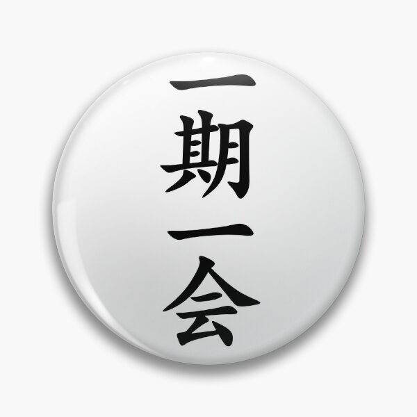 Item preview, Black Ichigo Ichie (Japanese for One Life One Opportunity in vertical kanji writing) designed and sold by Elvin Dantes.