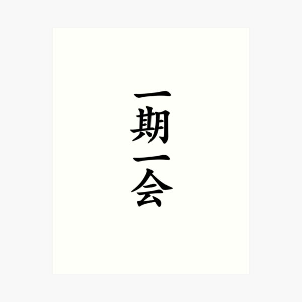 Kanji: Harmony, Love, Wisdom, Tranquility, Clay stamps