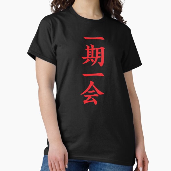Item preview, Red Ichigo Ichie (Japanese for One Life One Opportunity in vertical kanji writing) designed and sold by Elvin Dantes.
