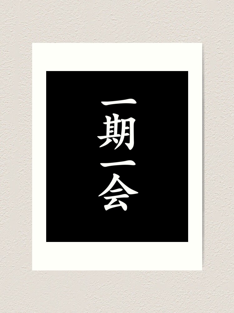 White Ichigo Ichie Japanese For One Life One Opportunity In Vertical Kanji Writing Art Print For Sale By Elvindantes Redbubble