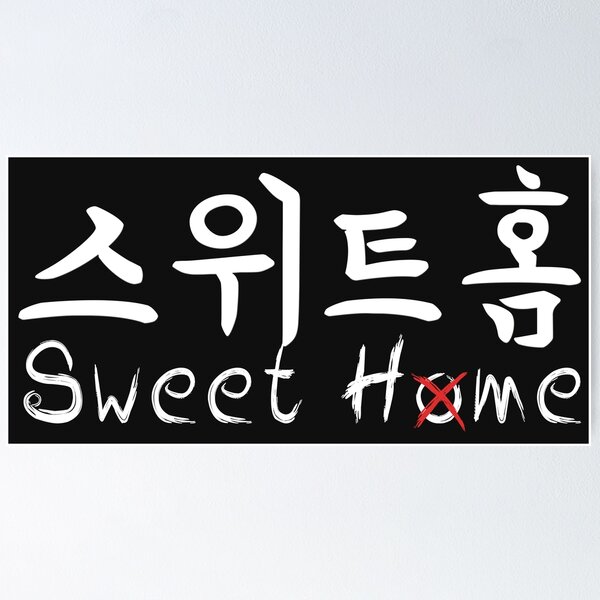 Sweet Home Season 2  Poster for Sale by Ani-Games